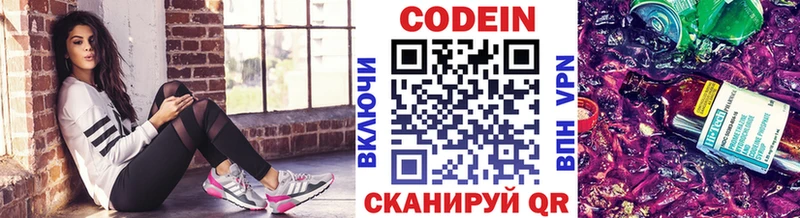 наркошоп  Высоцк  Кодеиновый сироп Lean напиток Lean (лин) 