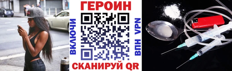 ГЕРОИН гречка  Высоцк 