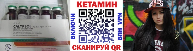 купить закладку  Высоцк  КЕТАМИН ketamine 