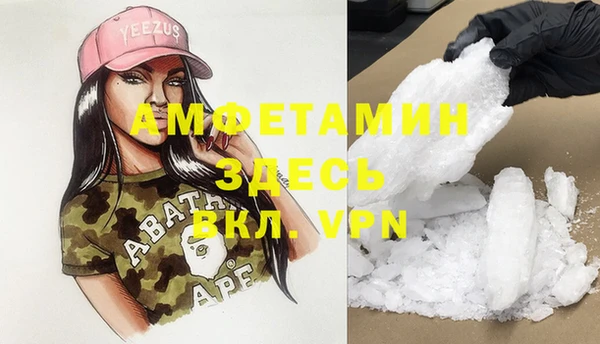 альфа пвп Белокуриха