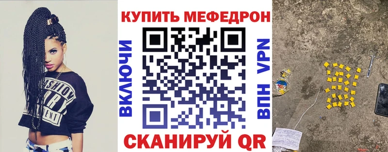 МЕФ VHQ  продажа наркотиков  Высоцк 
