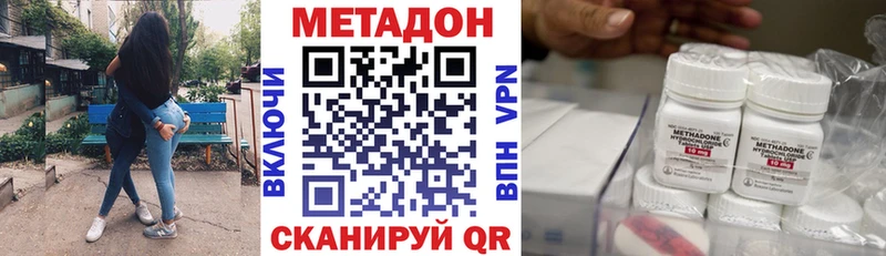 Метадон белоснежный  Высоцк 